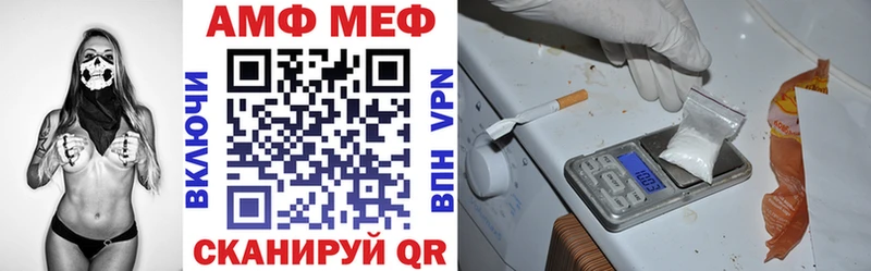 АМФ VHQ Камызяк