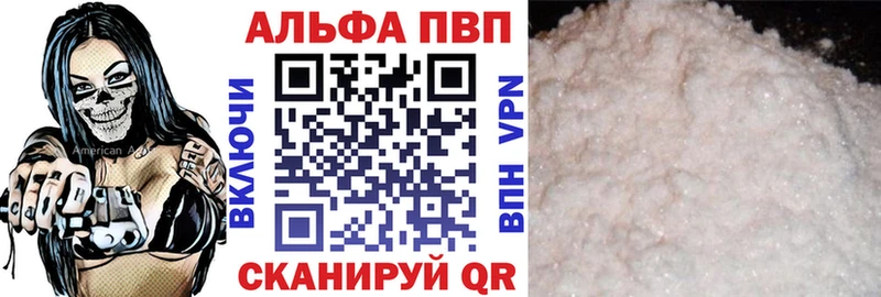Alpha PVP крисы CK магазин наркотиков Камызяк