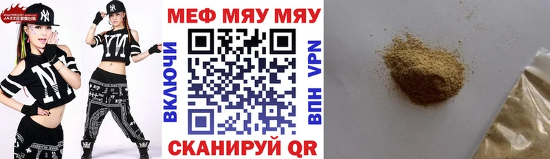 МЯУ-МЯУ 4 MMC  OMG зеркало  Камызяк 