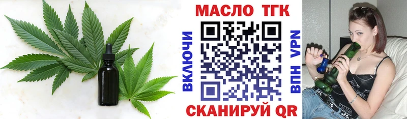 Дистиллят ТГК THC oil  Камызяк 